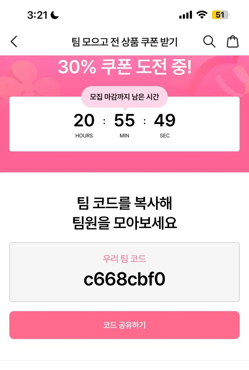 에이블리30프로쿠폰